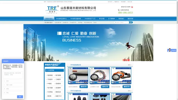 TPE,TPV,TPR,热塑性弹性体材料生产厂家_山东泰瑞丰新材料有限公司