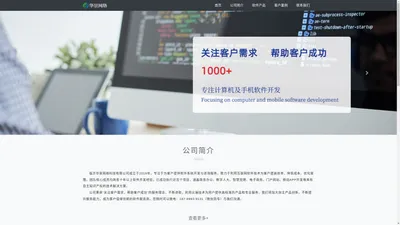 临沂软件开发公司，临沂网站建设