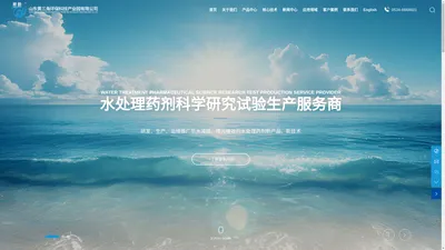 山东黄三角环保科技产业园有限公司_海水淡化