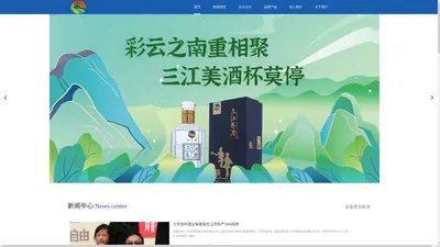 三江荞酒 - 云南三江荞酒_兰坪金利酒业有限责任公司_三江荞酒 