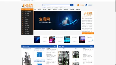 宝发网-B2B网站平台，让您生意爆发！-上海口乞食品有限公司