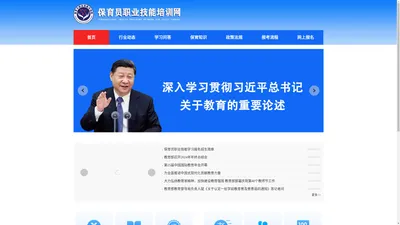 保育员职业技能培训网-保育员证报名入口官网