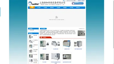 上海潞伽环境设备有限公司