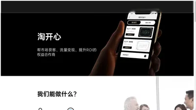 上海淘开心信息科技有限公司