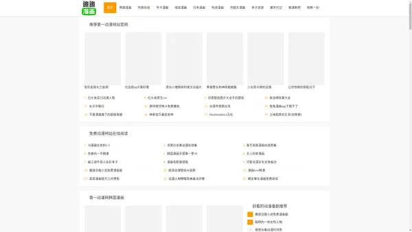 第一动漫|第一动漫网站官网|免费动漫网站 - 第一动漫网