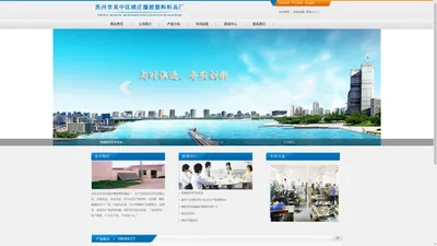 苏州市吴中区浦庄橡胶塑料制品厂