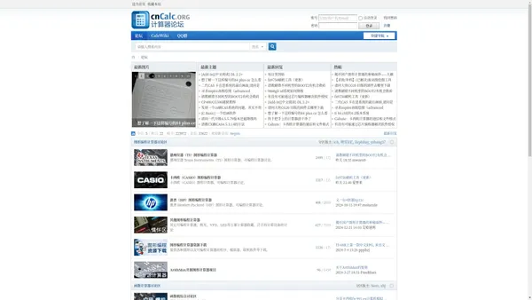 cnCalc计算器论坛 - Powered by Discuz!