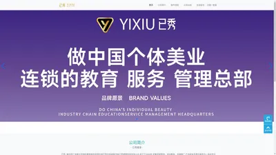 已秀官网-已秀减肥公司