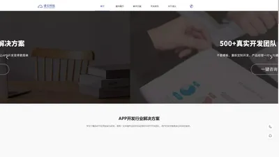 软件定制，APP小程序开发_XX公司