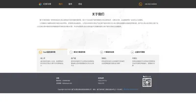 厦门亿商互联-亿商云,亿商互联,ERP,微信、小程序开发,移动App开发,物联网整体解决方案