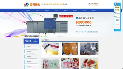 广州彩色cad图_激光_CAD批量_图文打印店_相册标书_画册印刷制作公司-广州市竞天图文快印有限公司