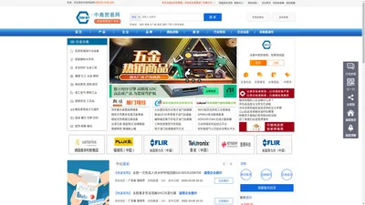 中商贸易网[COAI.NET]---免费发布贸易信息网平台