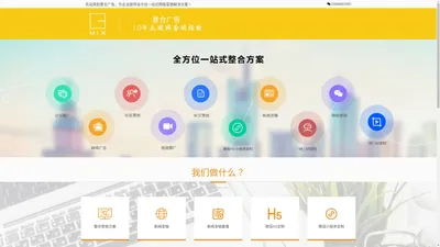 意合广告「官网」- 为企业提供全方位一站式网络营销解决方案-更好·更多·更实惠的原创H5高端定制平台-h5案例,h5定制,h5制作