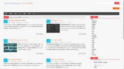 Game Framework | 基于 Unity 引擎的游戏框架