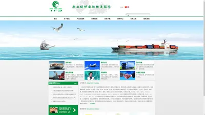 
	深圳市伊华邦物流有限公司
