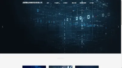 成都臻达网络科技有限公司