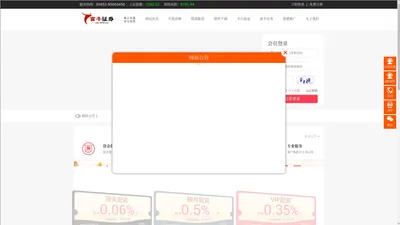 配资炒股平台_线上配资炒股/配资炒股投资-配资平台