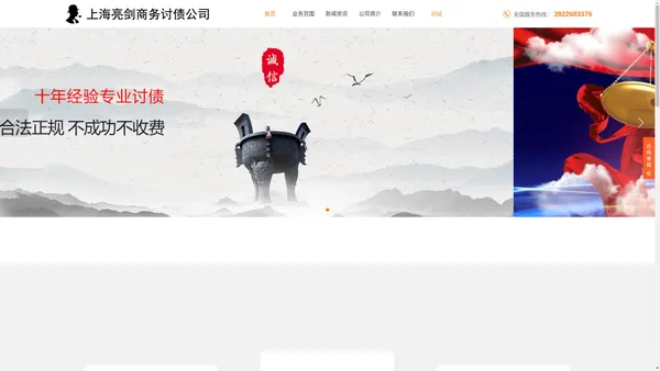 无锡讨债公司_要账公司_收账公司_要债公司_【诚德职业律师护航】