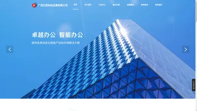 广西办公系列用纸和办公耗材总经销商和配送服务商_办公用纸_办公耗材_南宁复印纸_广西复印纸_南宁办公耗材_广西办公原装耗材_广西正阳科技官网