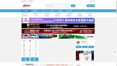 【鲁A网】畅享品质车生活_济南最专业的汽车生活媒体  