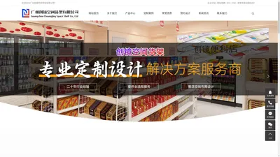 文具店货架_母婴店货架_便利店货架-广州创镜空间货架有限公司