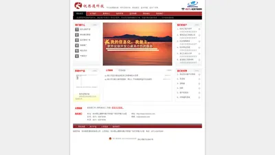 锐思通科技公司,软件定制开发、网站建设、网站优化、网站制作、品牌网站建设、网页设计、蓝牙传媒、蓝牙广告,杭州网络公司,萧山网络公司