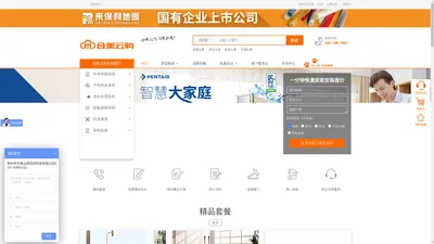 合美云购-专注于采暖_新风_净水_中央空调_舒适家居系统集成服务 