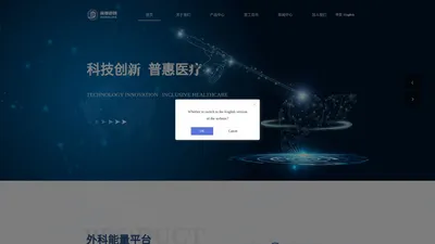 【官网】湖南瀚德微创医疗科技有限公司