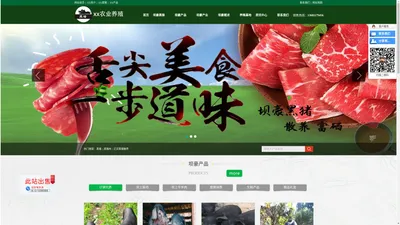 河北黑猪|河南猪肉|散养黑猪肉|黑猪养殖基地|XX养殖农业有限公司