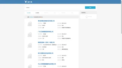 青岛斯德宝智能科技有限公司…搜索结果-sidebao