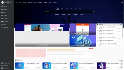 【web前端开发】公号平台官网平台 | 一个专注于web前端开发领域技术学习与研究的平台