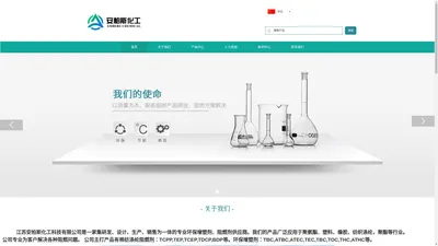 江苏安柏斯化工科技有限公司-环保增塑剂,无卤阻燃剂,TDCPP,IPPP,ATBC,ATEC,ATOC