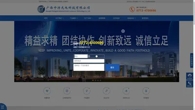 广西中沛光电科技有限公司--官网