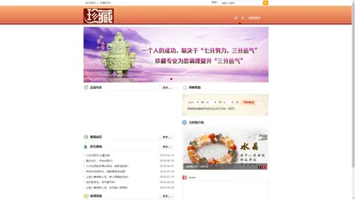 焱·本命年工艺饰品  - 主营水晶、玉器、玛瑙，诚信为人、善美做事，了解您的命理、运势，从这里开始。吉祥助运、祝您好运！