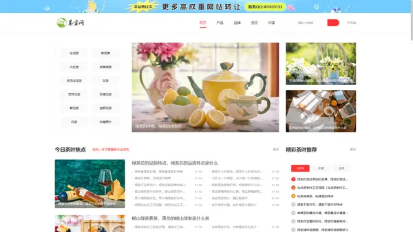 茶叶厂家_茶叶价格_茶叶价格-茶叶行业门户网站-茶宾网