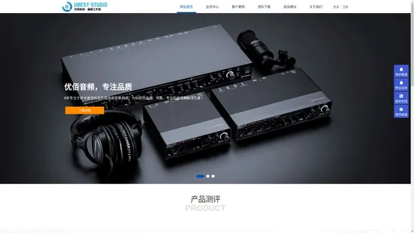 优佰音频官网 - 声卡,麦克风,效果调试,效果精调,后期混音