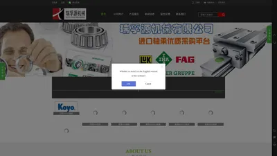 广东FAG轴承-NSK轴承-TIMKEN轴承提供商「瑞孚源机械」