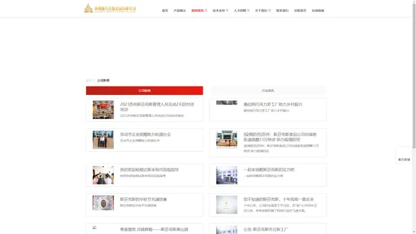 娄底乐朗网络科技有限公司官网-【巧克力装饰|配件|插件】-斯芬克斯食品-斯芬克斯