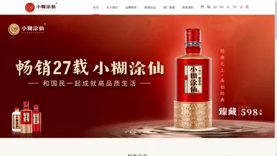 小糊涂仙酒业官网-东方智慧 小糊涂仙