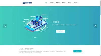 武汉宇特信息技术有限公司