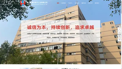 厦门市慧沣电子工业有限公司