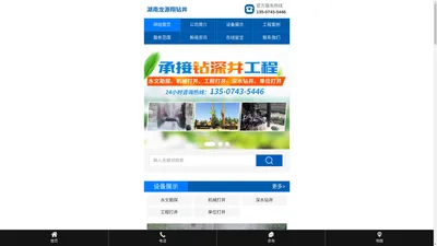 湖南水文勘探服务|机械打井设备销售-湖南龙源翔钻井工程有限公司
