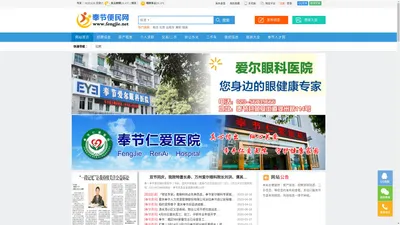 奉节便民网 - 免费发布房产、招聘、求职、二手、商铺等生活信息 www.fengjie.net