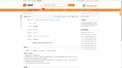 guai.net乖，怪，顾爱AI，固爱AI_域名交易_爱名网22.CN