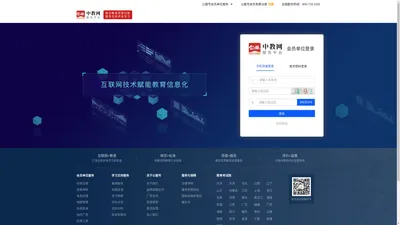 会员单位登录/注册-会员单位中心-继续教育服务平台