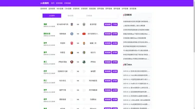 斗球直播-在线体育直播_免费欧冠直播_无插件德甲直播_NBA直播_斗球直播官网-斗球直播_斗球直播