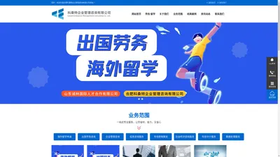 合肥企业管理咨询,合肥科桑特企业管理咨询有限公司