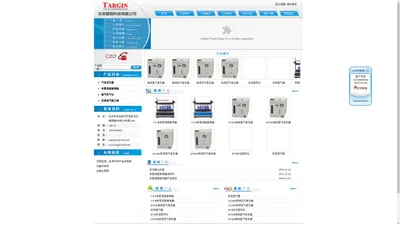 北京踏锦科技，多管涡旋振荡器，多功能96孔板，气体发生器-北京踏锦科技有限公司