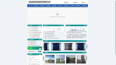 苏州鸣森控制系统-杭州重庆市侦探公司_重庆调查取证_杭州重庆外遇调查_苏州婚姻调查_杭苏州出轨调查取证公司-飞迅