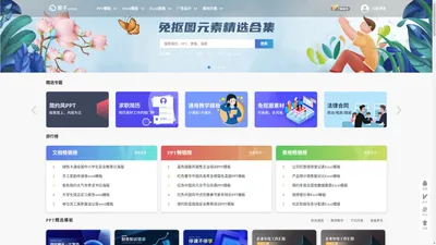 栗子办公——精品办公文档素材平台—简历PPT表格素材